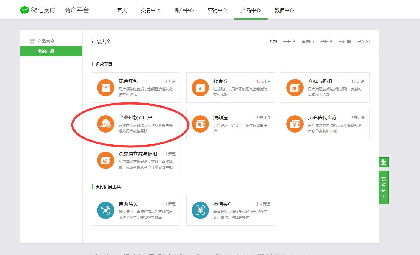 微信怎么设置指纹支付,微信如何更改支付账号