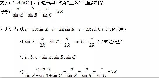 平行四边形梯形三角形的变形公式,解直角三角形公式