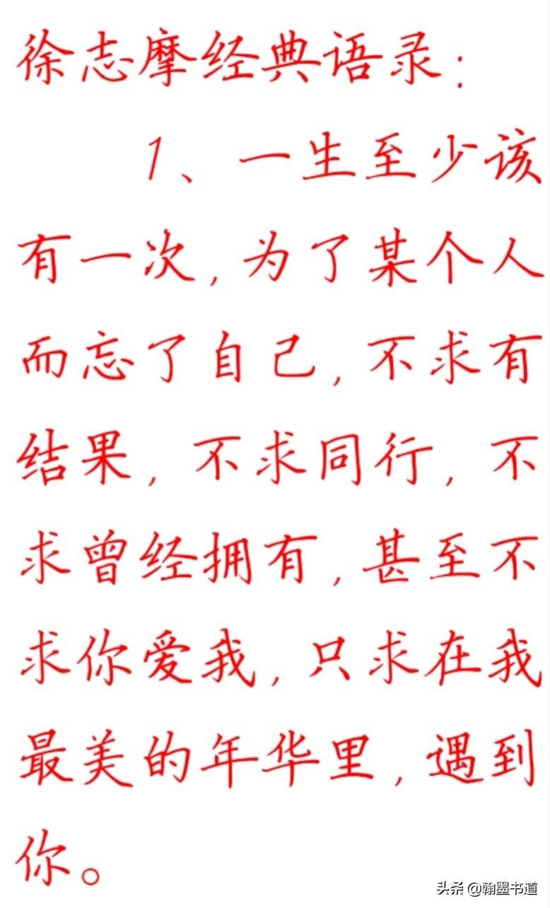徐志摩散文落叶读后感,徐志摩的散文落叶经典图片