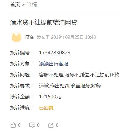 滴滴金融为什么再次借款不出来,滴滴金融借款如何关闭