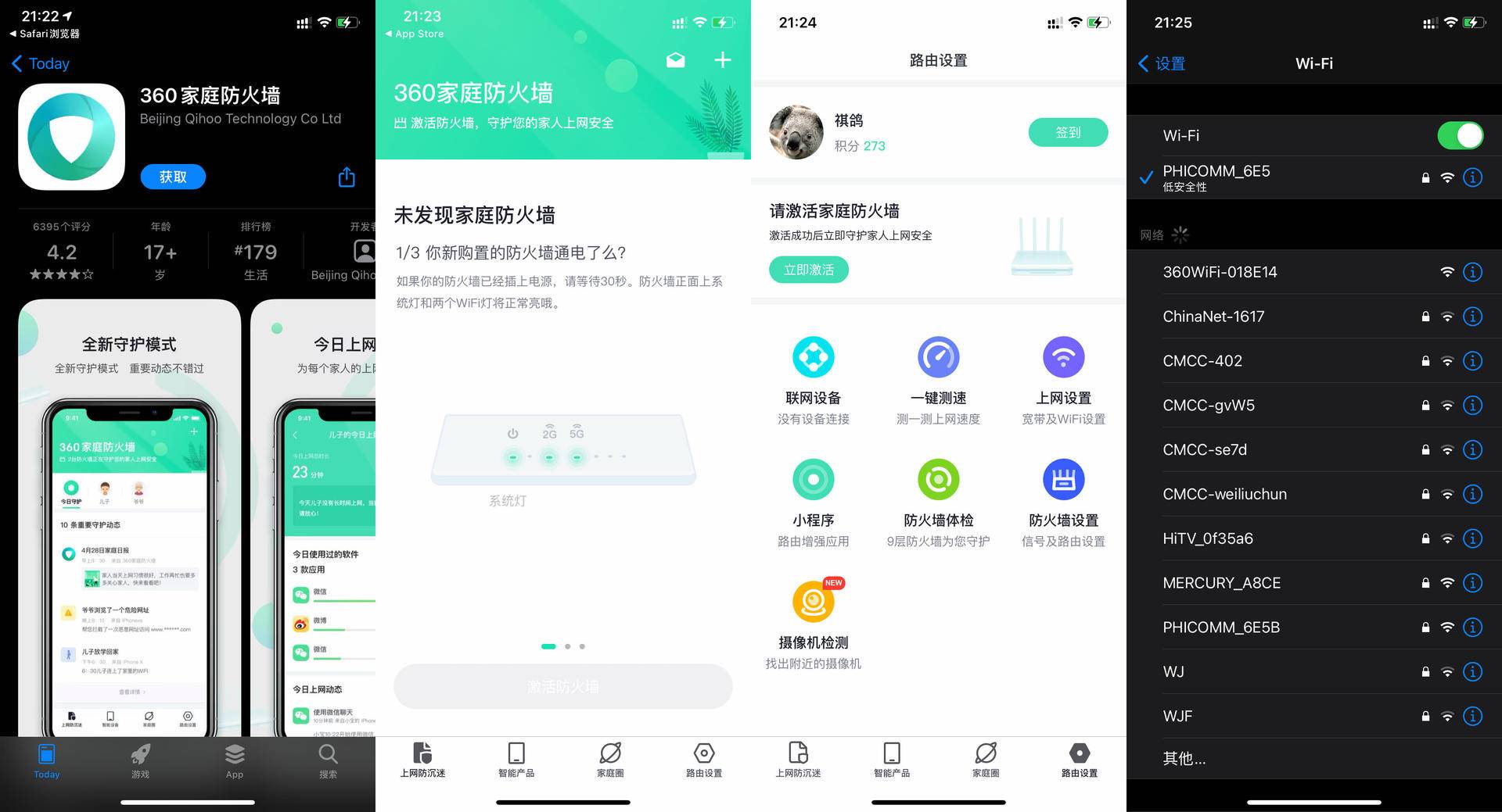 360m5天穹路由器多少兆,360天穹路由器有线组网