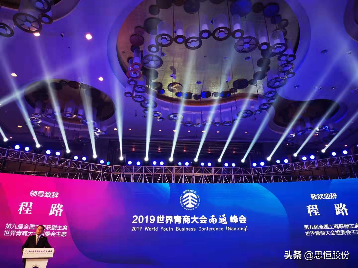 世界青商大会是什么组织,青商峰会最新消息