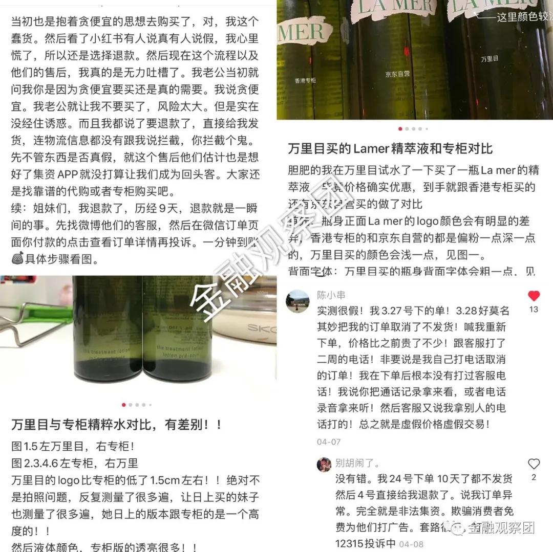 拉上明星站台,万里目难甩“售假”、“霸王条款”质疑