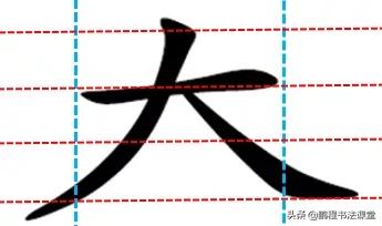 粉笔字书写教学视频偏旁部首,偏旁部首书写教学视频幼儿