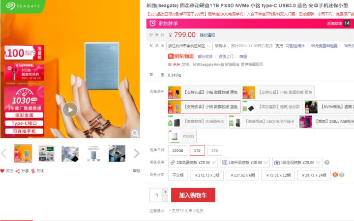 双十一最值得购买的固态移动硬盘,2021双十一值得购买的固态硬盘