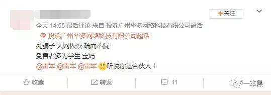 洗钱平台还是被迫背锅?数千人在YY被骗,平台有罪否?