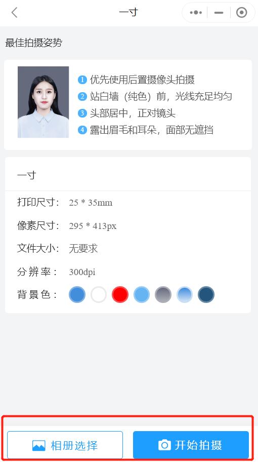 电脑如何制作证件照,怎么免费制作证件照