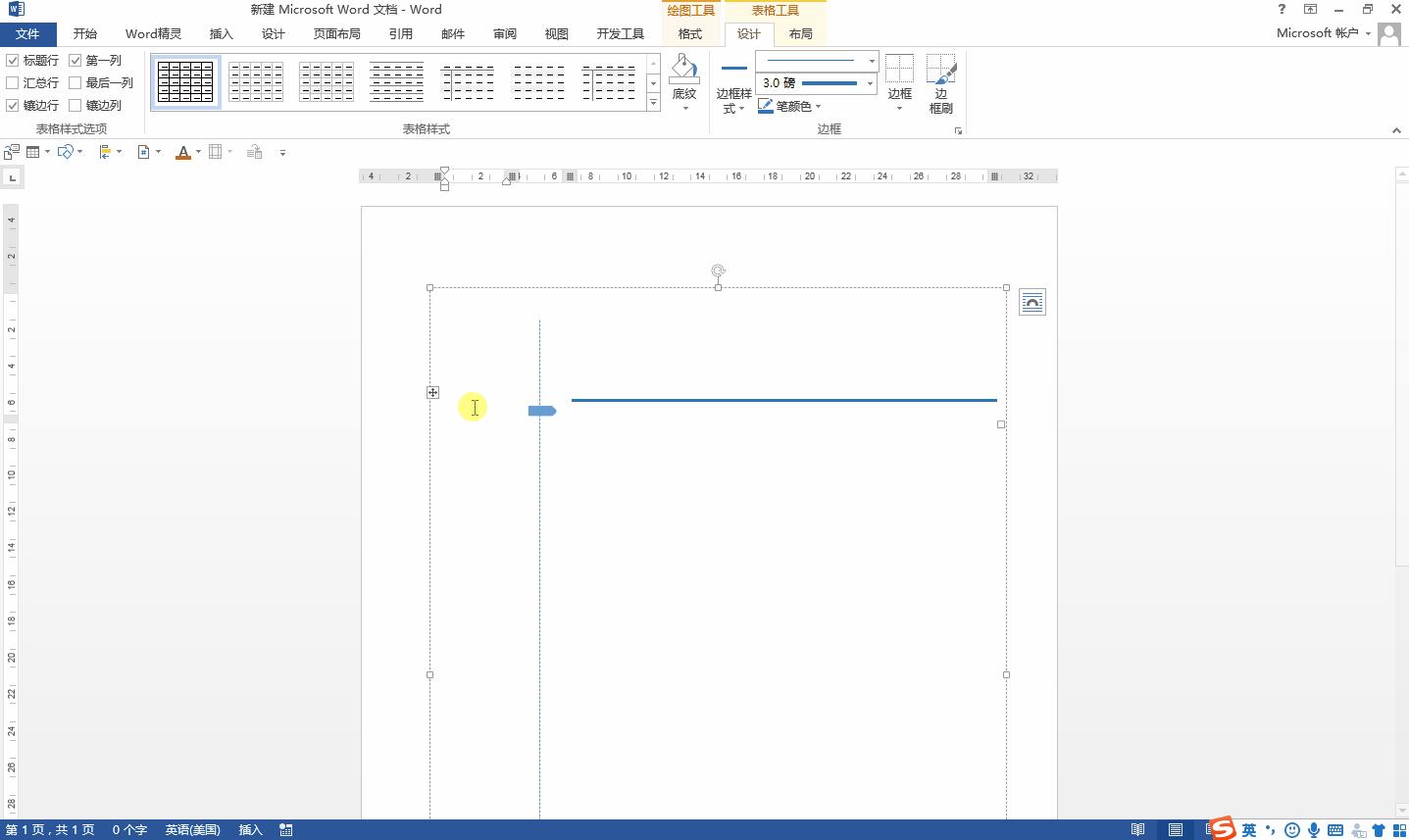 用word做工作计划表格怎么做,怎样用word制作月度工作计划表