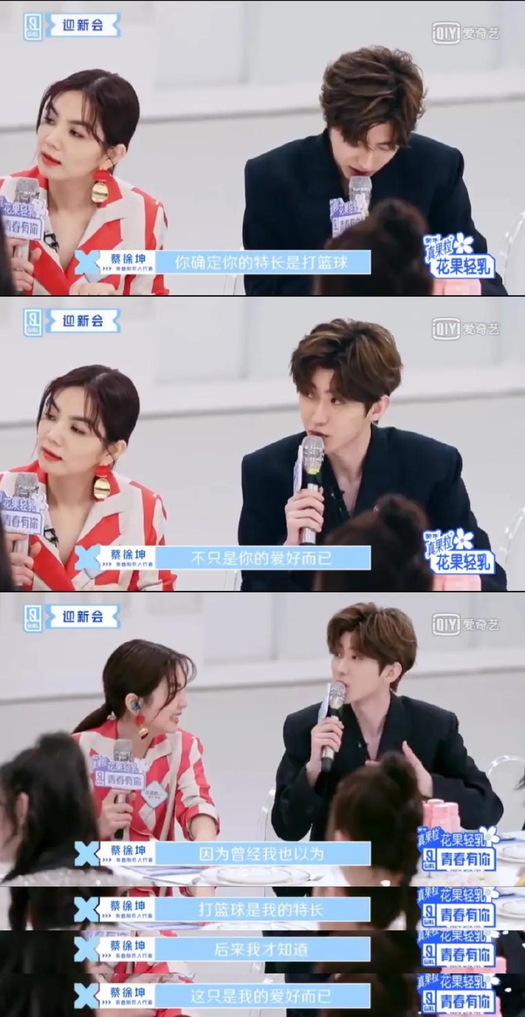 蔡徐坤青春有你2细节,看青春有你2对蔡徐坤的看法