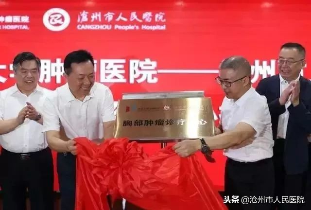 肿瘤医院周年院庆,肿瘤医院五周年