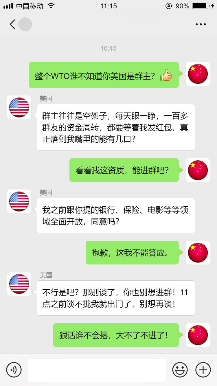 为了自己利益和领导发生了冲突,我们为rcep作出最大的贡献