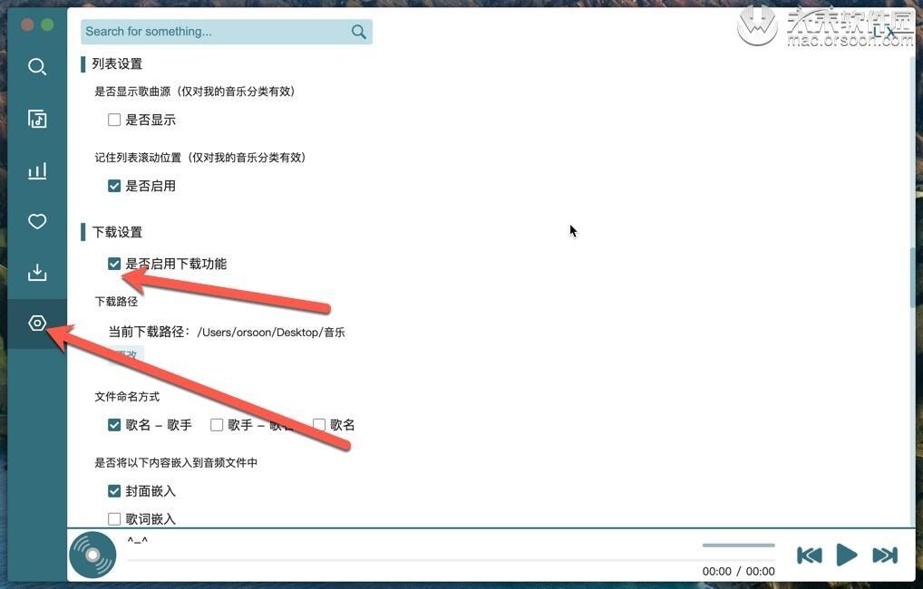 洛雪音乐助手1.1手机版,洛雪音乐助手可以导入本地歌曲吗
