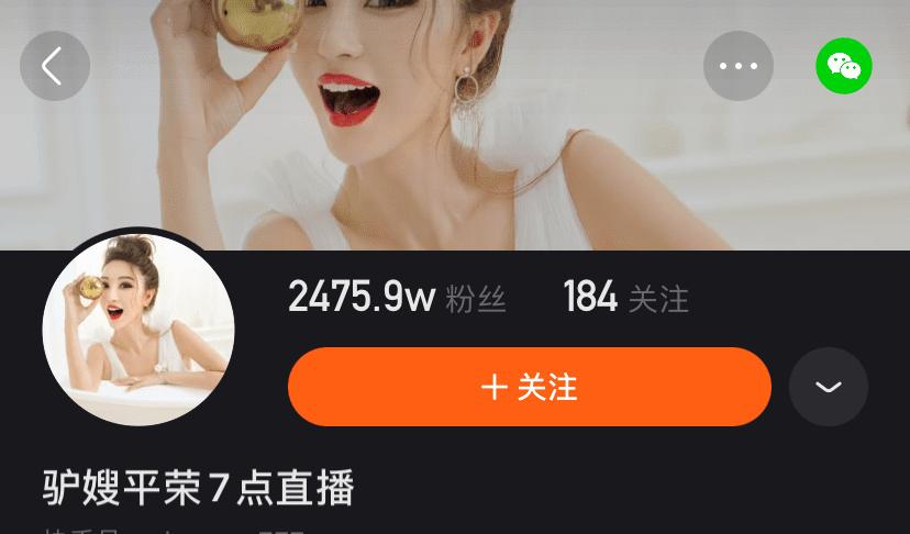 朵唯直播,朵唯直播带货