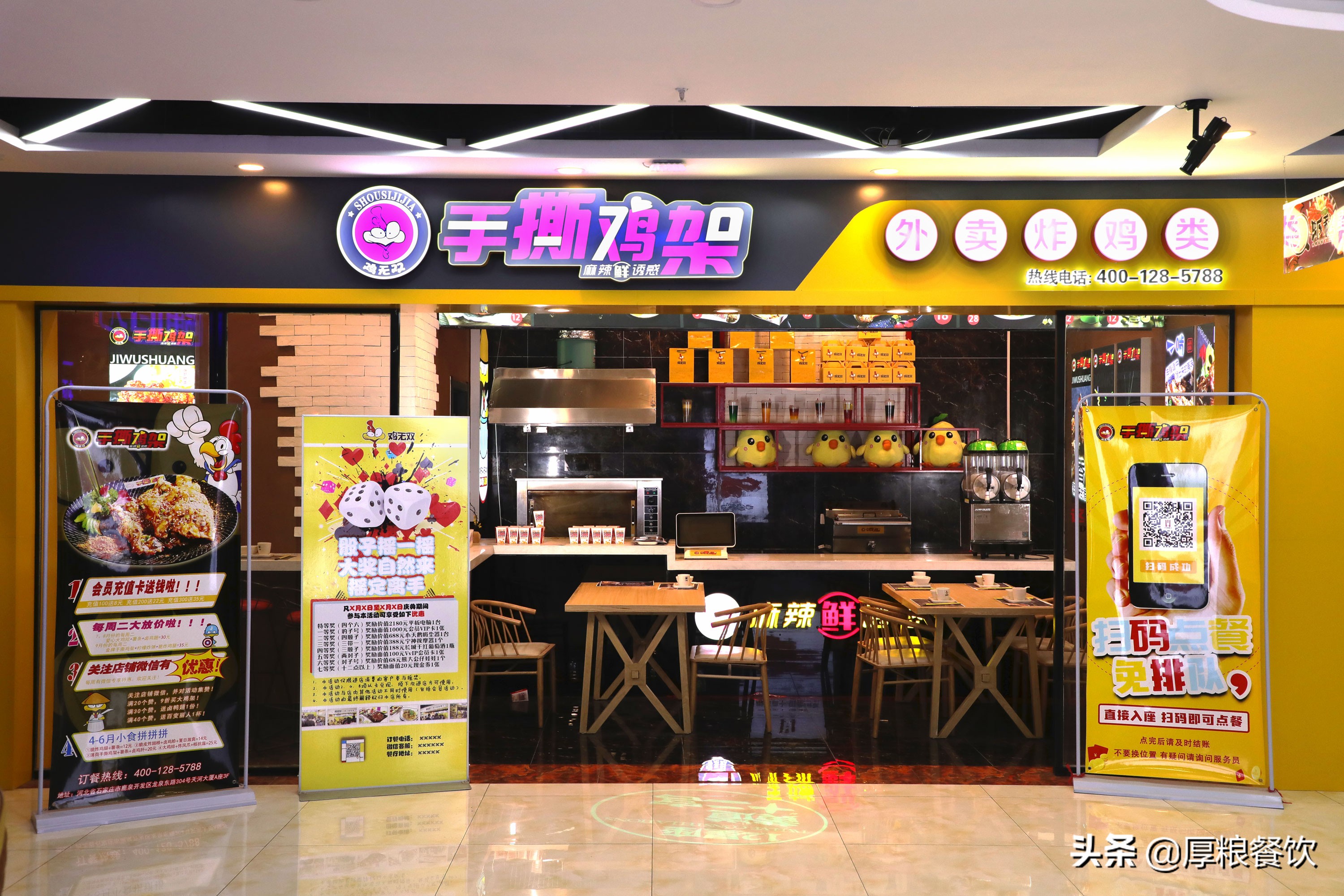 鸡无双手撕鸡架加盟,鸡无双手撕加盟店