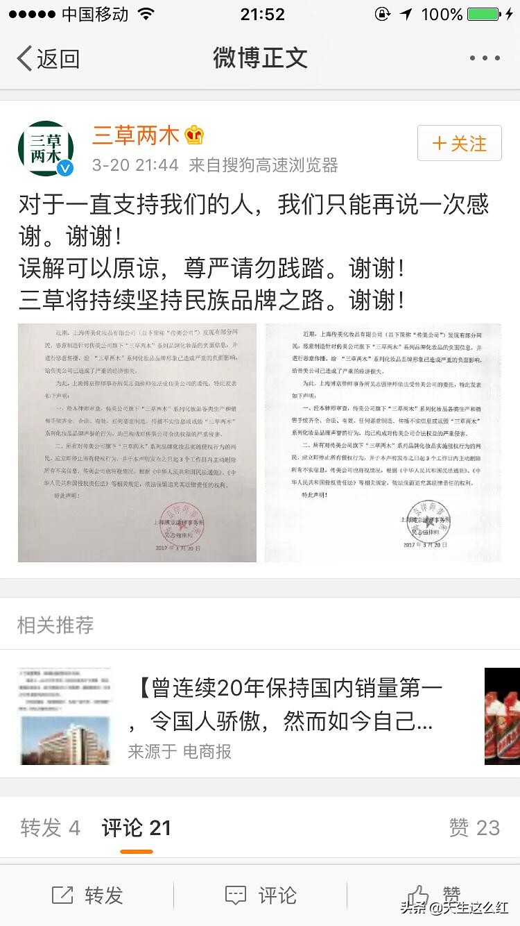 当*倒打**肖战成为政治正确，被正义之士反对的举报、资本又算什么