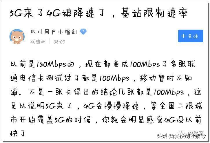 最近是不是4g网络越来越慢了,4g网络感觉越来越慢了