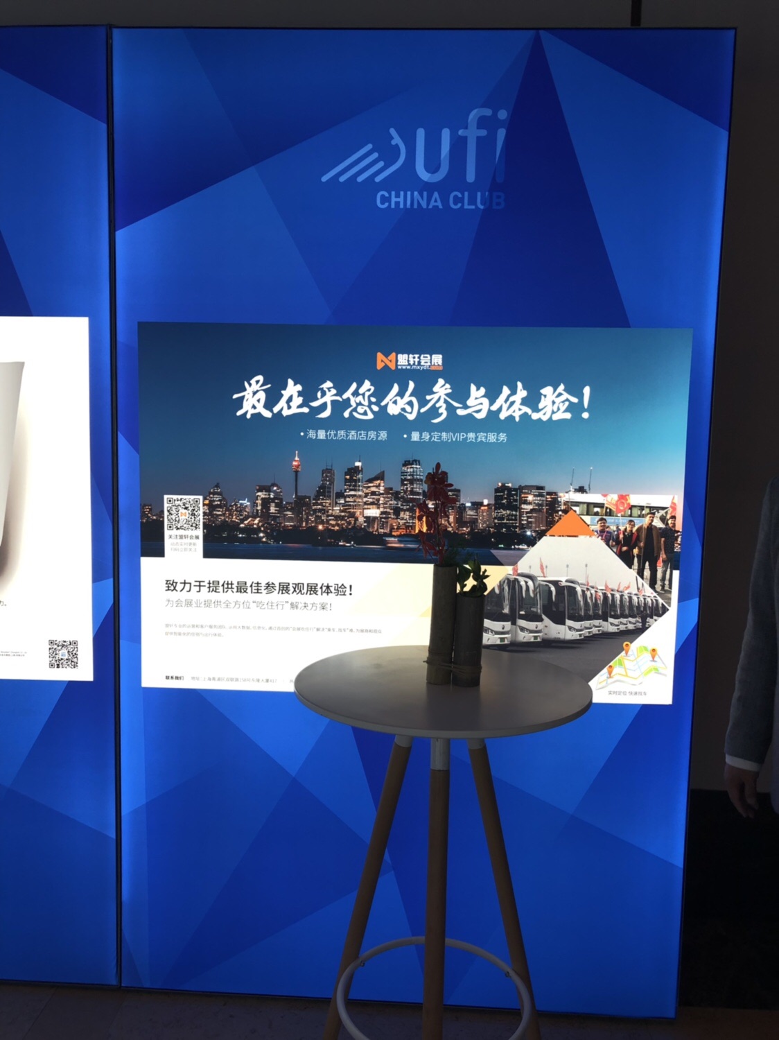 恭贺盟轩展览荣获2019UFI中国会员年会暨资本圆桌会议黄金伙伴