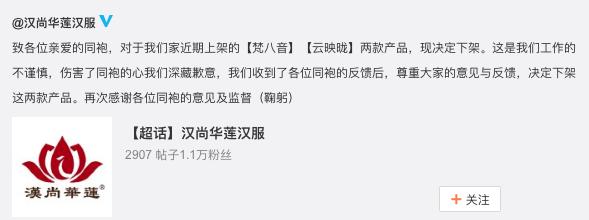 汉尚华莲旗下汉服品牌,汉尚华莲汉服改版