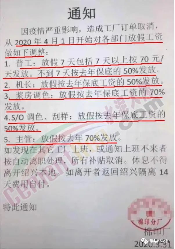 工厂停工放假最新通知,公司停工停产通知员工放假