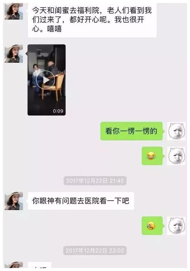 被骗搞笑聊天记录,被骗聊天记录截图搞笑