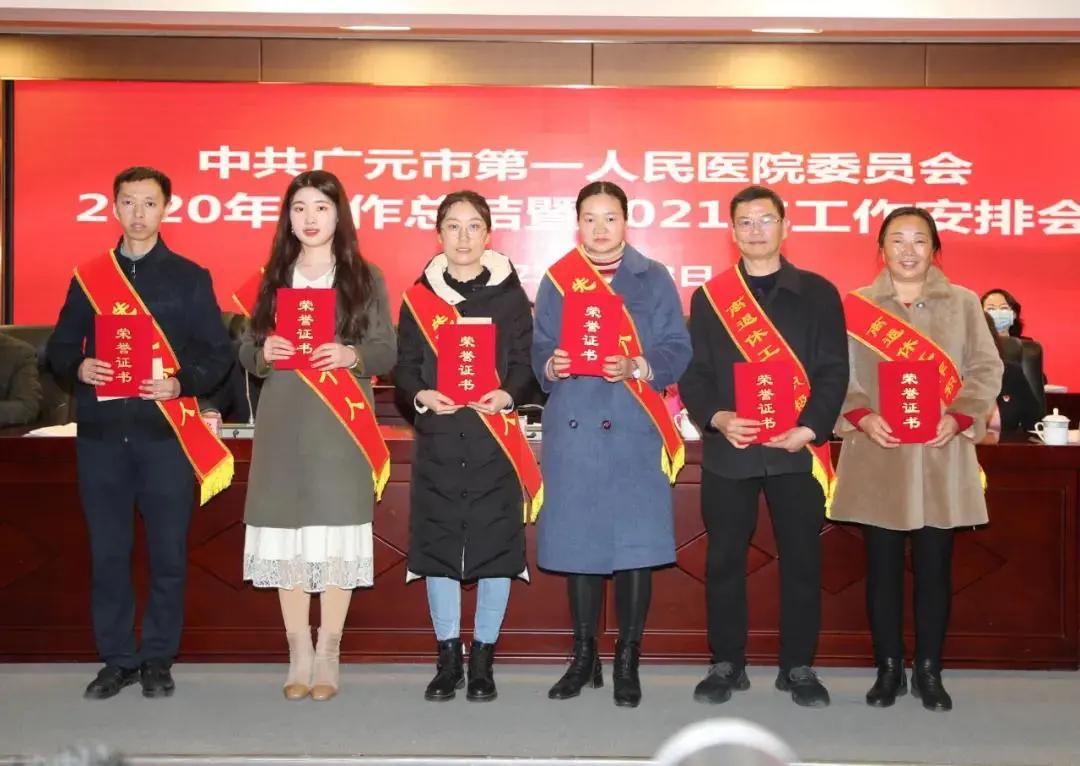 人民医院总结表彰,第一医院七一表彰大会