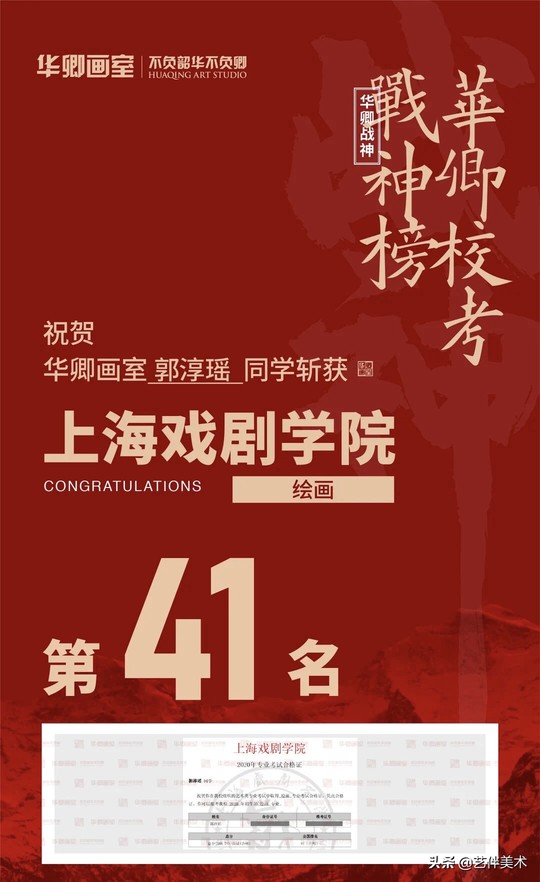 华卿画室访谈视频,华卿画室上戏