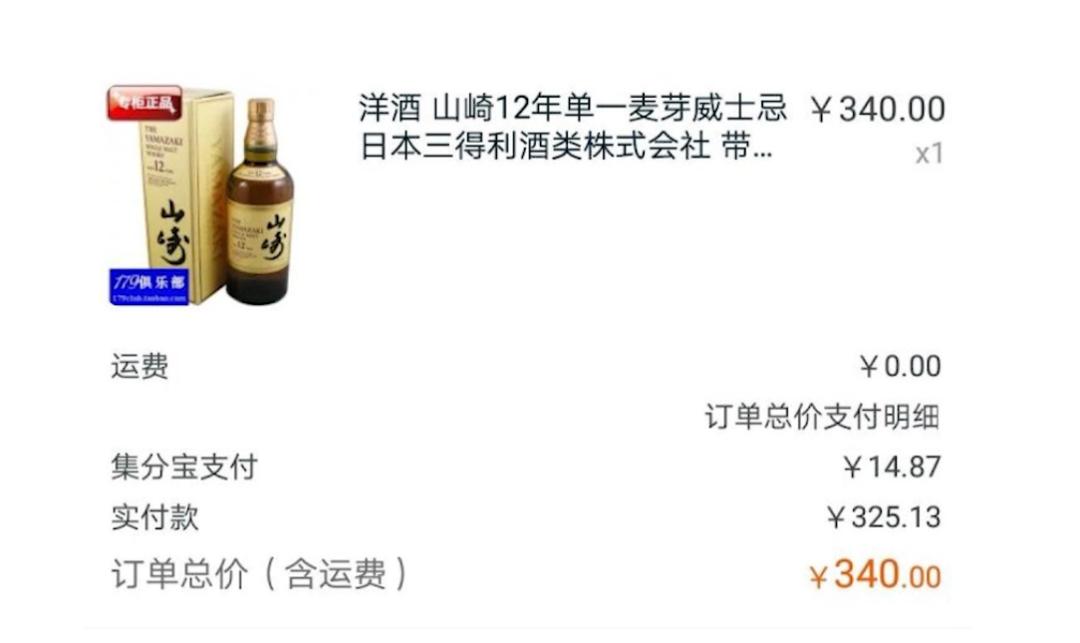 日本人如何评价富士金澜威士忌,明石威士忌在日本能排几档