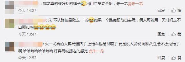 朱一龙不舍雨夜追车,朱一龙被喊龙哥