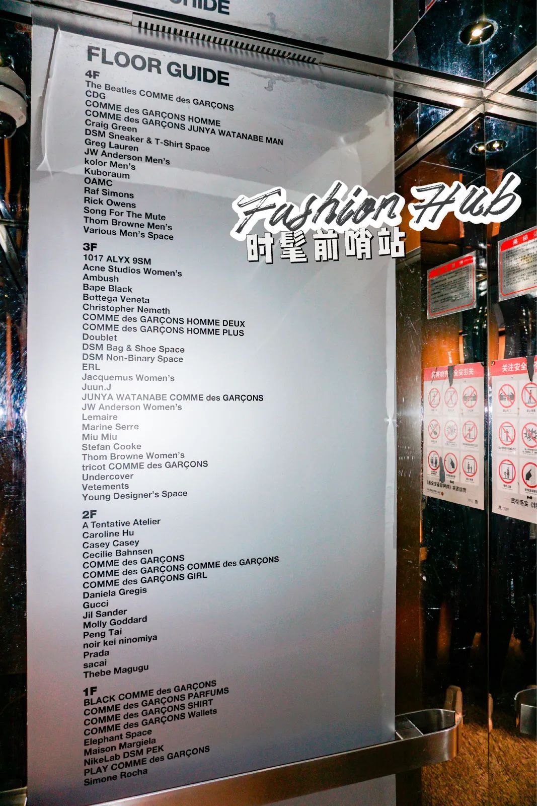 时尚买手店推荐,北京时髦人士必逛的买手店