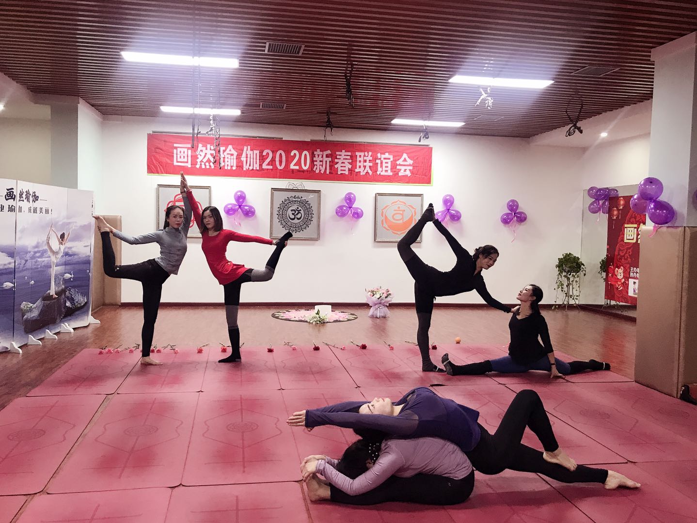 湖北鄂州：画然瑜伽举行2020迎新联谊晚会
