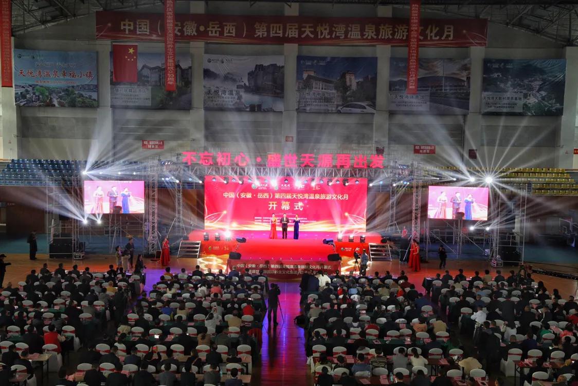 天悦湾温泉岳西,天悦湾温泉离大别山有多远