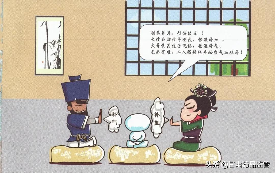 当归中药科普,中药当归介绍