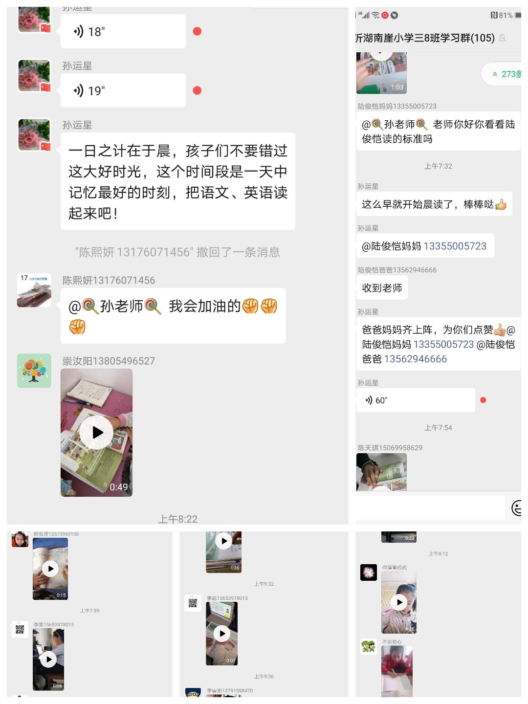 踏实努力,静待花开!——临沂湖南崖小学自主学习纪实