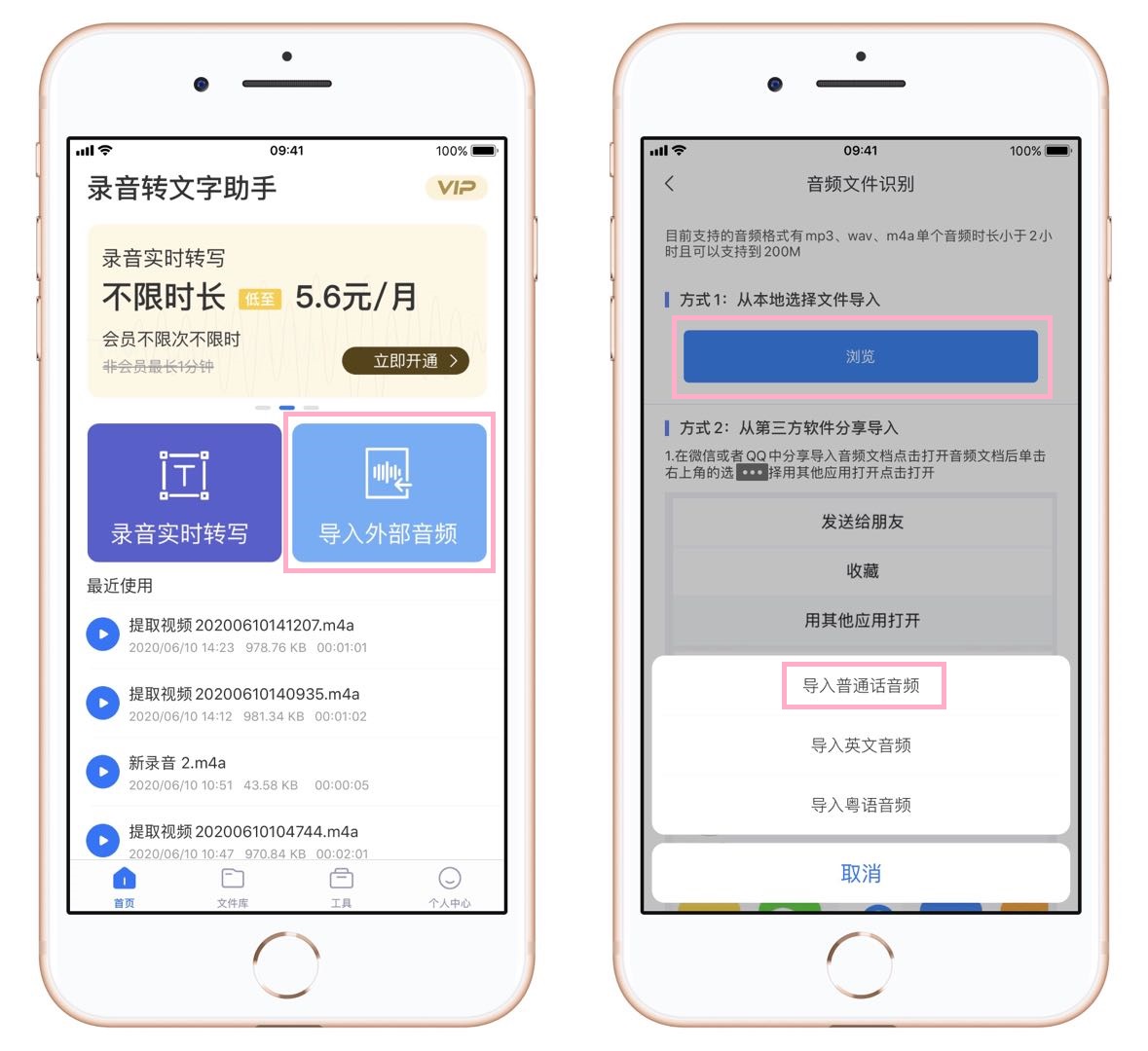 苹果手机怎么把会议录音变成文字,iphone快捷方式录音转文字功能