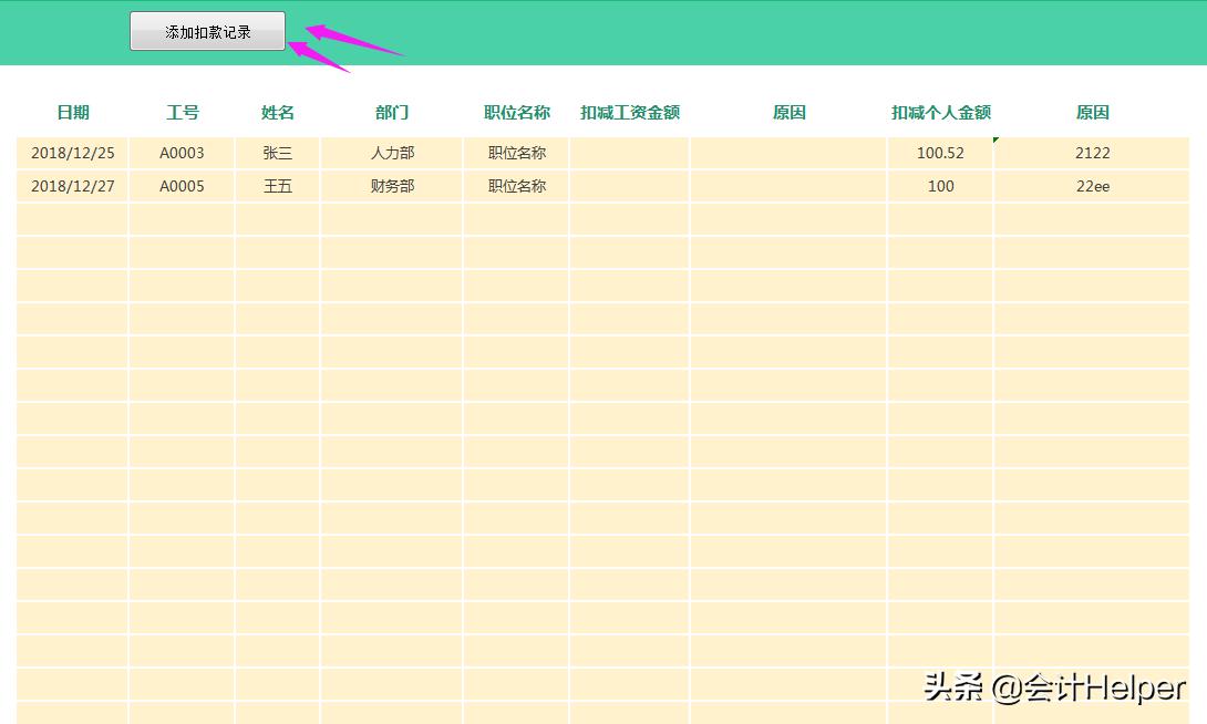 工资明细表如何自动生成工资条,工资怎么生成工资条