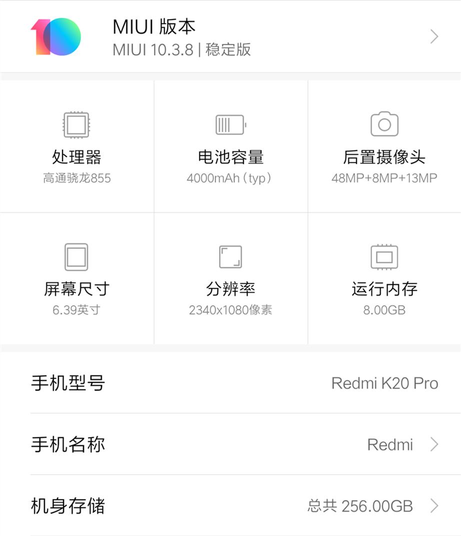 红米k20pro一天实际体验,红米k20pro升级miui12.6稳定版