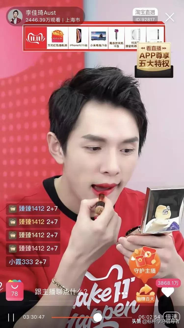 1.3亿买豪宅，李佳琦飘了？