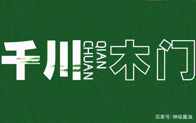 原木门定制十大名牌有哪些,原木门定制厂家排名