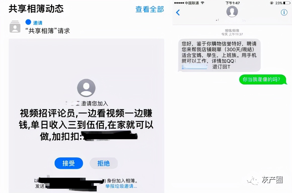 只需要一部手机，在短视频平台上不停点赞就能有收入？没这好事儿！