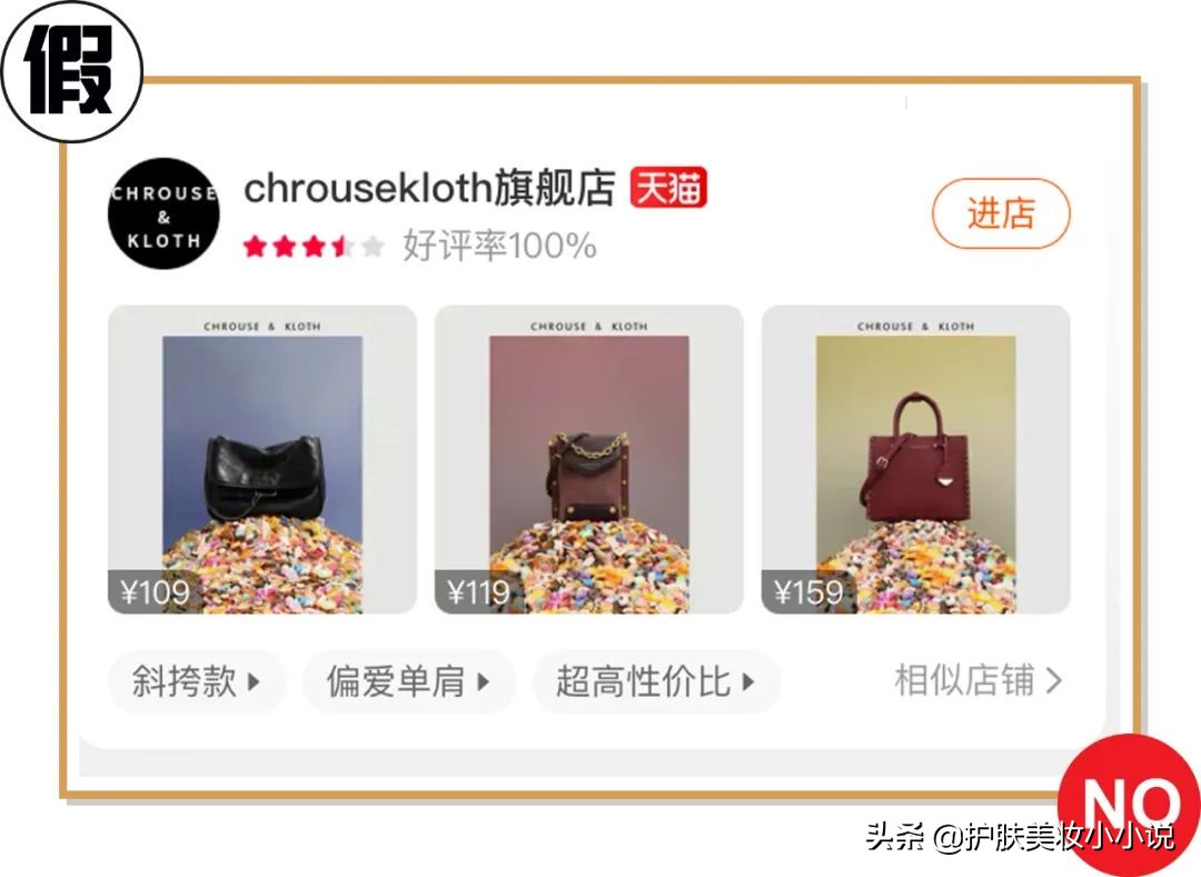 电商卖化妆品假货,化妆品假货卖家大曝光