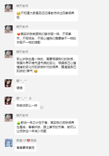 伊的家护肤培训讲师,伊的家哪个护肤老师好