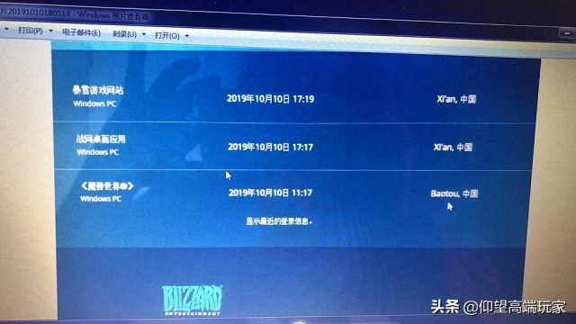 魔兽世界被盗怎么找回,魔兽世界被盗怎么处理