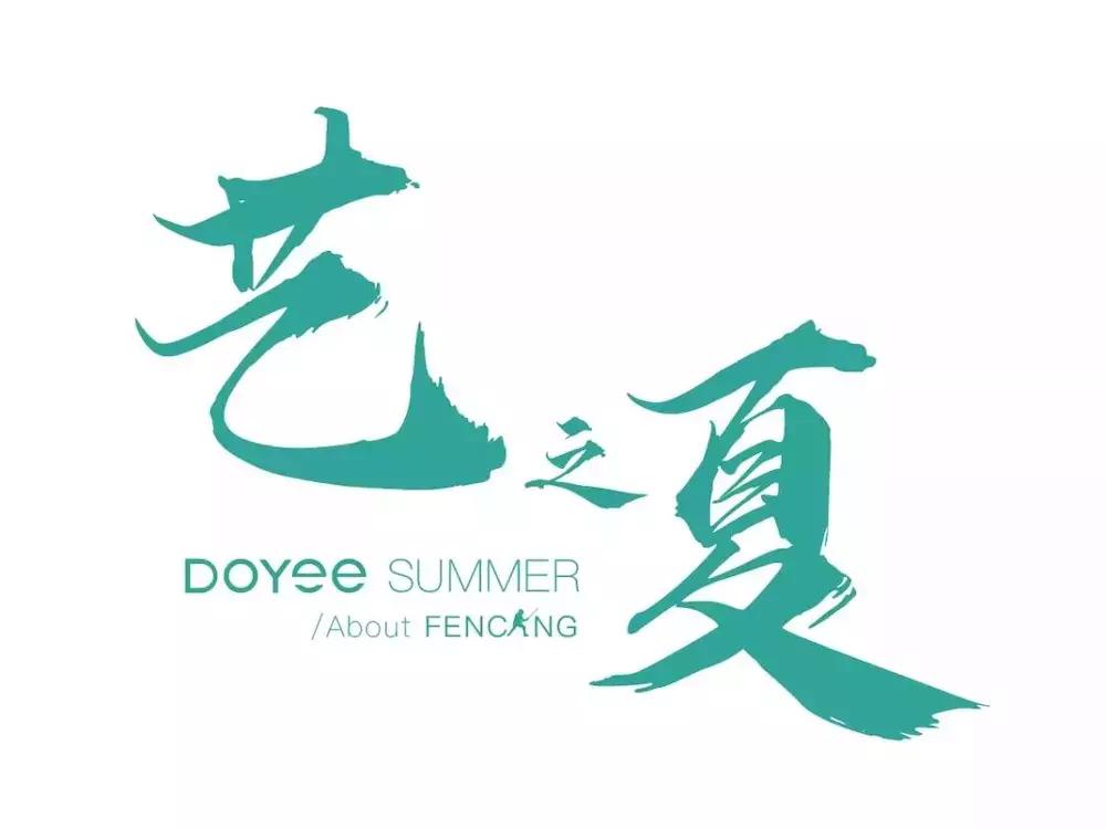 击剑格斗中的芭蕾是什么意思,击剑为什么被称为格斗中的芭蕾