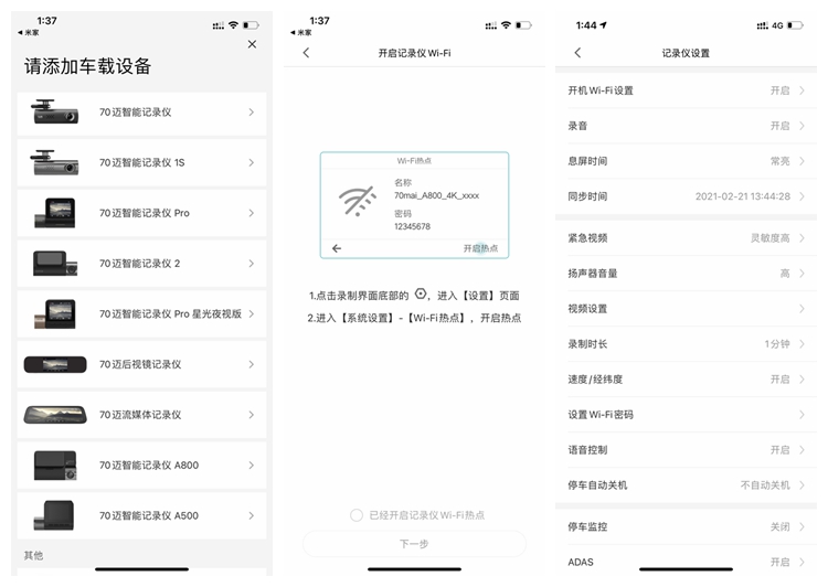 行车记录仪测评70迈a800和盯盯拍5,行车记录仪对比盯盯拍mini5