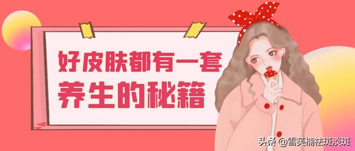 祛斑淡斑最有效的方法,淡斑祛斑最快最好的方法