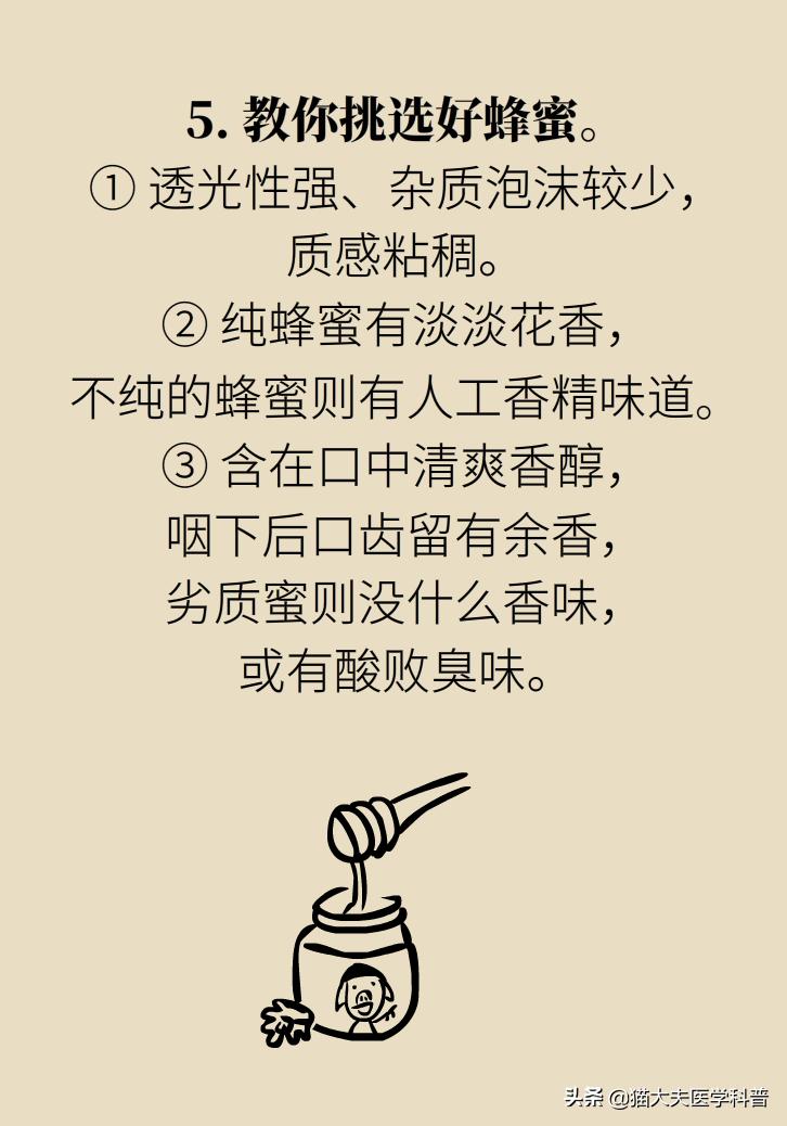 蜂蜜怎么喝通便效果最好,蜂蜜的功效与作用便秘喝什么