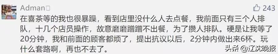 警方介入外卖员殴打店员事件后续,喜茶殴打外卖小哥被开除