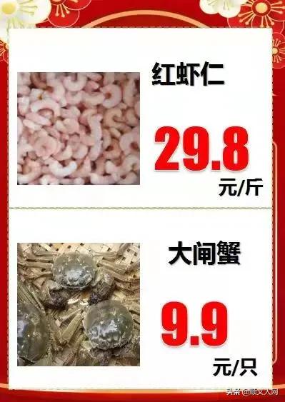 快来!有这个证件的顺义人可免费领礼品