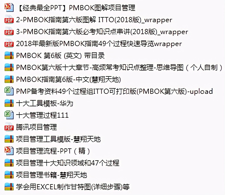 优秀的项目经理应该达成的目标,优秀的项目经理如何管理项目