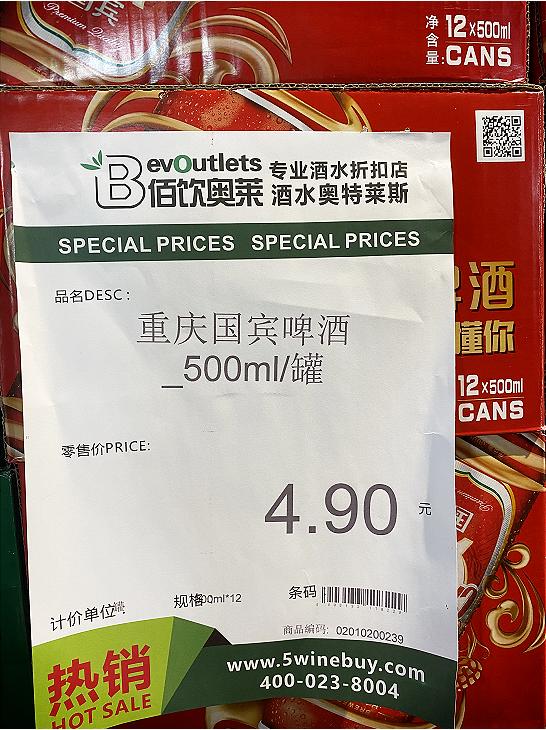 重庆最大的酒水饮料批发市场,重庆酒水批发市场在哪里